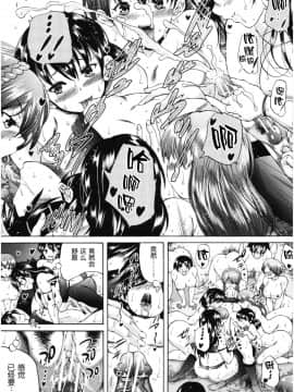[新桥月白日语社][和原ヨウ] おばしょたハーレム_158