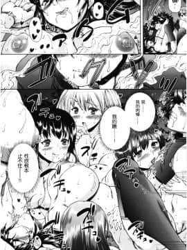 [新桥月白日语社][和原ヨウ] おばしょたハーレム_160
