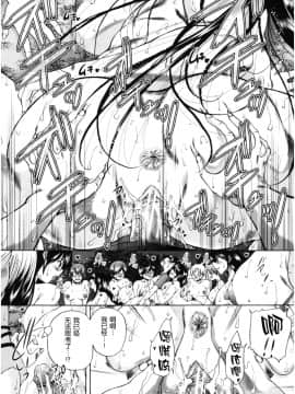 [新桥月白日语社][和原ヨウ] おばしょたハーレム_163