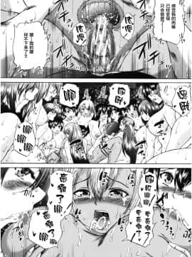 [新桥月白日语社][和原ヨウ] おばしょたハーレム_166