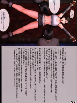 [クリムゾン] 抵抗するティファ (ファイナルファンタジー7)_036
