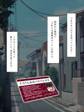 [鮫野ソフトクリーム] [子作り支援種付カード 中出し孕ませ放題！]_008_ev004