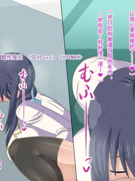 [HINJYAKU][気づいたら、いつの間にかキモブタ男のオチ○ポ穴に作り変えられていた女の子のお話～脳寄生蟲編～][中国翻訳]_501_0500_499