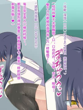 [HINJYAKU][気づいたら、いつの間にかキモブタ男のオチ○ポ穴に作り変えられていた女の子のお話～脳寄生蟲編～][中国翻訳]_533_0532_531