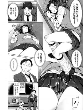 [ぶぶづけ] くちびると、セーラー服。 [DL版]_004