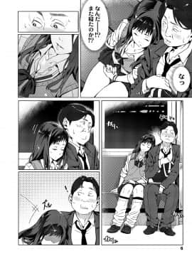 [ぶぶづけ] くちびると、セーラー服。 [DL版]_006