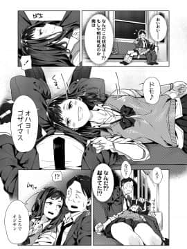[ぶぶづけ] くちびると、セーラー服。 [DL版]_007