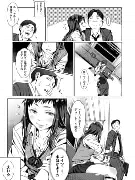 [ぶぶづけ] くちびると、セーラー服。 [DL版]_009