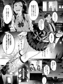 [ぶぶづけ] くちびると、セーラー服。 [DL版]_011