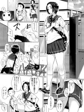 [ぶぶづけ] くちびると、セーラー服。 [DL版]_027
