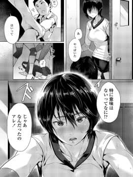 [ぶぶづけ] くちびると、セーラー服。 [DL版]_033