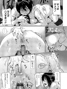 [ぶぶづけ] くちびると、セーラー服。 [DL版]_047