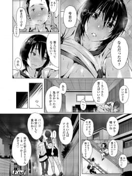 [ぶぶづけ] くちびると、セーラー服。 [DL版]_050