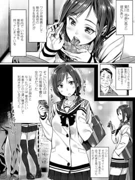 [ぶぶづけ] くちびると、セーラー服。 [DL版]_052