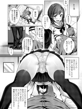 [ぶぶづけ] くちびると、セーラー服。 [DL版]_056