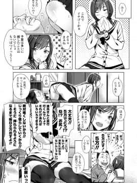 [ぶぶづけ] くちびると、セーラー服。 [DL版]_059