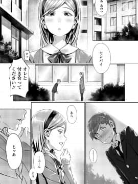 [ぶぶづけ] くちびると、セーラー服。 [DL版]_071