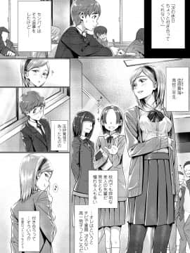 [ぶぶづけ] くちびると、セーラー服。 [DL版]_072