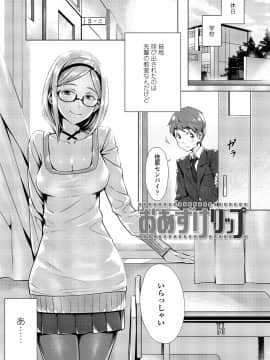 [ぶぶづけ] くちびると、セーラー服。 [DL版]_073