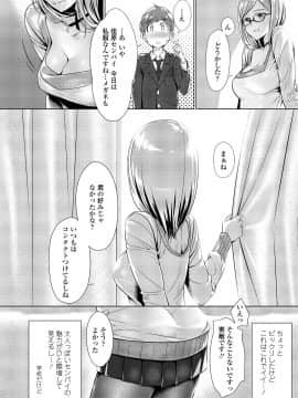 [ぶぶづけ] くちびると、セーラー服。 [DL版]_074