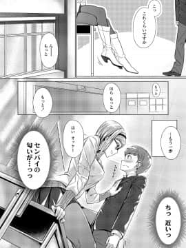 [ぶぶづけ] くちびると、セーラー服。 [DL版]_076