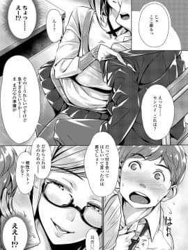 [ぶぶづけ] くちびると、セーラー服。 [DL版]_077