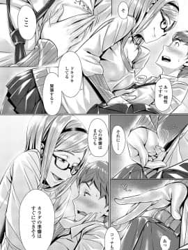 [ぶぶづけ] くちびると、セーラー服。 [DL版]_078