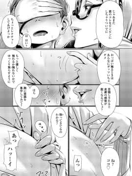 [ぶぶづけ] くちびると、セーラー服。 [DL版]_083