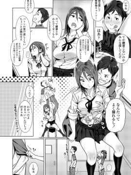 [ぶぶづけ] くちびると、セーラー服。 [DL版]_096
