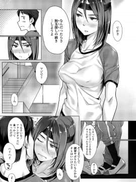 [ぶぶづけ] くちびると、セーラー服。 [DL版]_097