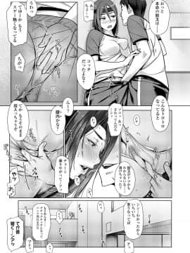 [ぶぶづけ] くちびると、セーラー服。 [DL版]_099