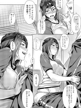 [ぶぶづけ] くちびると、セーラー服。 [DL版]_100