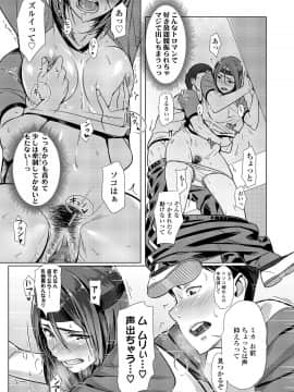 [ぶぶづけ] くちびると、セーラー服。 [DL版]_105