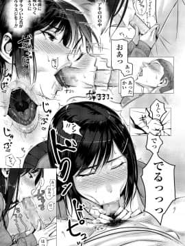 [ぶぶづけ] くちびると、セーラー服。 [DL版]_121