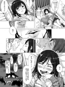 [ぶぶづけ] くちびると、セーラー服。 [DL版]_128