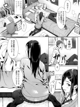 [ぶぶづけ] くちびると、セーラー服。 [DL版]_130