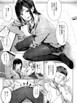 [ぶぶづけ] くちびると、セーラー服。 [DL版]_131