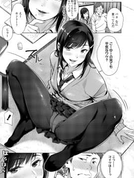 [ぶぶづけ] くちびると、セーラー服。 [DL版]_133
