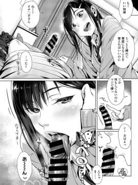 [ぶぶづけ] くちびると、セーラー服。 [DL版]_134