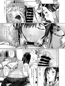 [ぶぶづけ] くちびると、セーラー服。 [DL版]_135