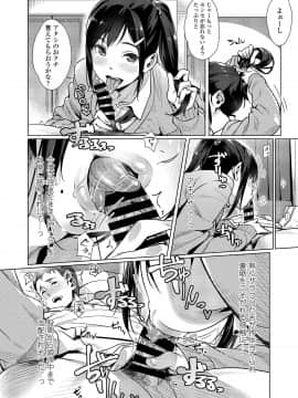 [ぶぶづけ] くちびると、セーラー服。 [DL版]_136