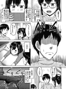 [OgataAz] 妹の膣に射精してほしい_P003