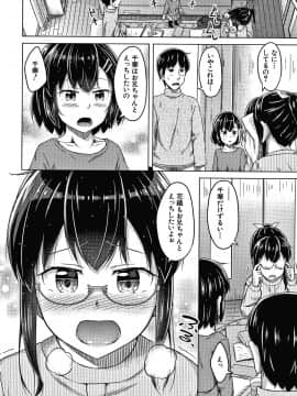 [OgataAz] 妹の膣に射精してほしい_P026