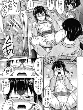 [OgataAz] 妹の膣に射精してほしい_P037