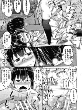 [OgataAz] 妹の膣に射精してほしい_P043