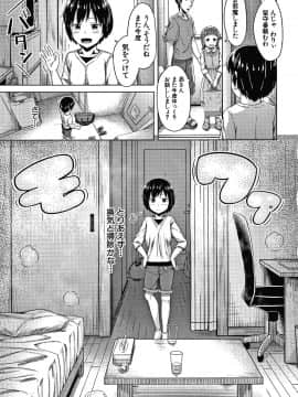 [OgataAz] 妹の膣に射精してほしい_P057