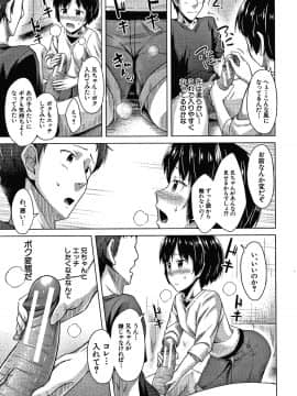 [OgataAz] 妹の膣に射精してほしい_P069