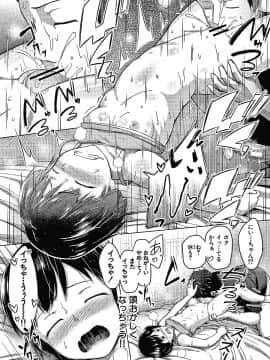 [OgataAz] 妹の膣に射精してほしい_P082
