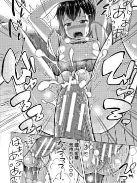 [OgataAz] 妹の膣に射精してほしい_P110
