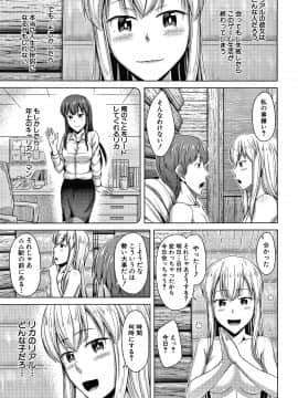 [OgataAz] 妹の膣に射精してほしい_P143